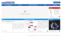Tablet Screenshot of humanscan.co.kr